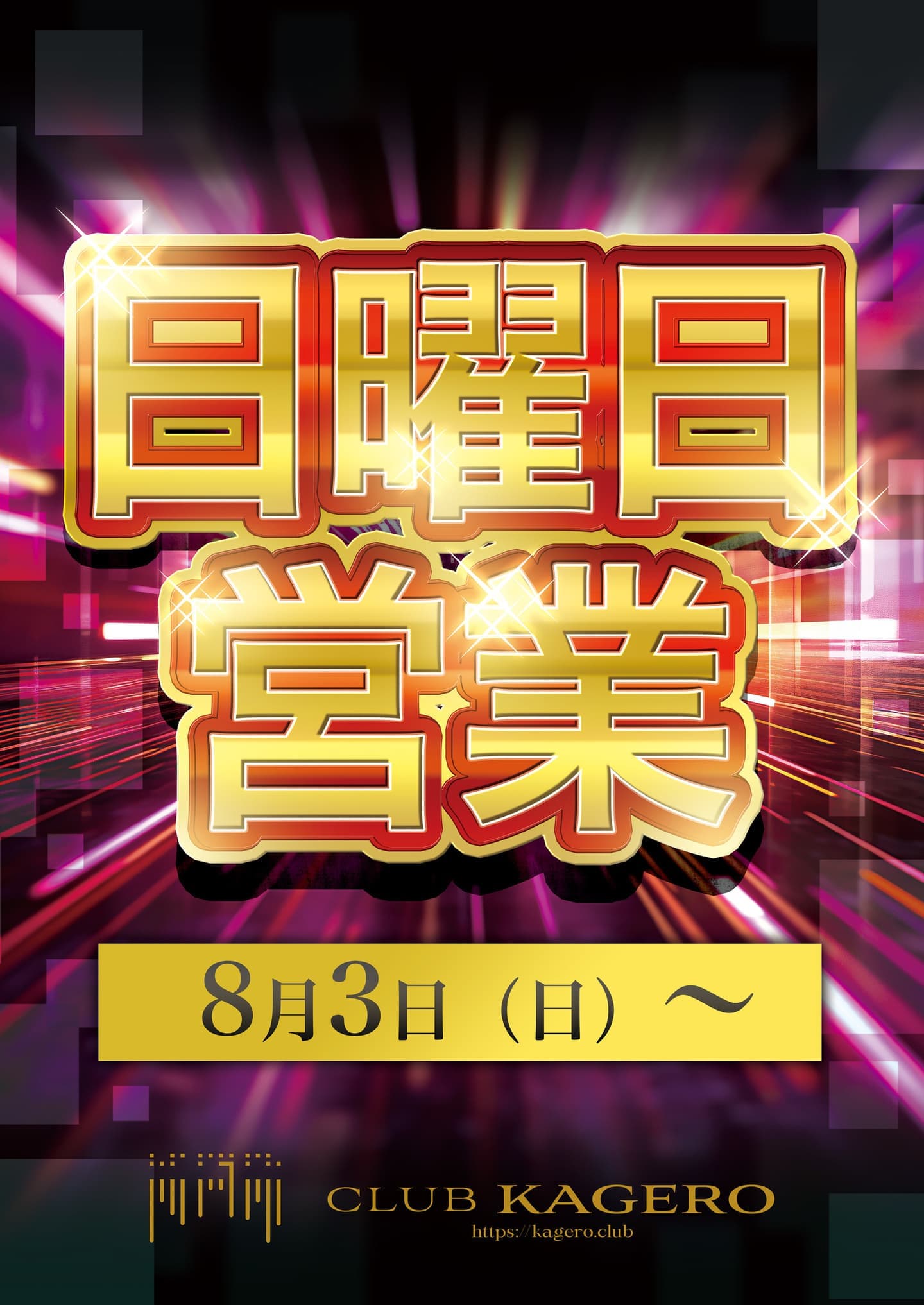 キャバクラ小牧店